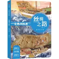 音像全景找线索丝绸之路南海沉船狐狸家