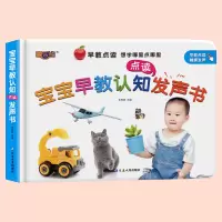 音像宝宝早教认知发声书关胜莲