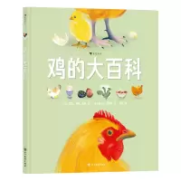 音像鸡的大百科[法]安妮-索菲·柏曼(Anne-Sophie Baumann)