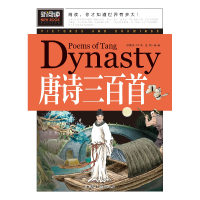 音像唐诗三百首/新阅读龚勋