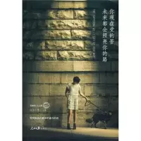 音像你现在受的苦未来都会照亮你的路海猫小樽