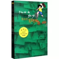 音像漂来的狗儿(上下插画版)/经典少儿小说系列黄蓓佳