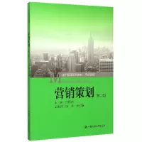 音像营销策划(第2版市场营销通用管理系列教材)任锡源