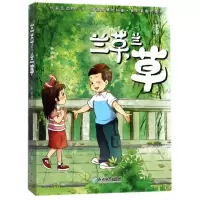 音像兰草兰草/安武林科学美文系列安武林