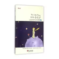 音像小王子(附光盘美听读美音版)安东尼·德·圣埃克苏佩里