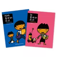 音像五味太郎亲子双绘本(共2册)(精)[日]五味太郎