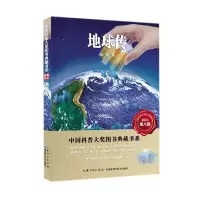 音像地球传徐刚