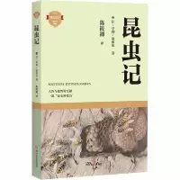 音像昆虫记让-亨利·法布尔