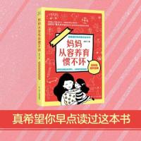 音像妈妈从容养育惯不坏喆妈