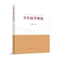 音像卫生学原申卫星主编