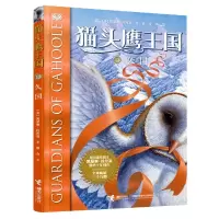 音像王国(13久国)[美]凯瑟琳·拉丝基著;郭金译