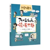 音像72幅名画读懂世界:新古典主义—印象派慕容引刀著