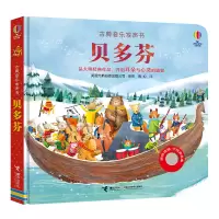 音像古典音乐发声书·贝多芬英国尤斯伯恩出版公司