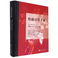 音像情感计算手册(精)