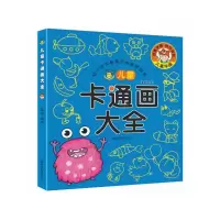 音像儿童卡通画大全清英