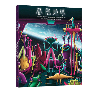 音像登陆地球(法)索菲·雷尼耶