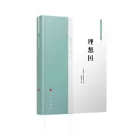 音像理想国/法哲学学术译丛[古希腊]柏拉图著
