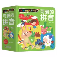 音像可爱的拼音(精)/的创意学习书书魔方
