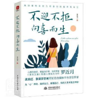 音像不迎不拒向喜而生罗近月
