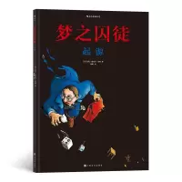 音像梦之囚徒:起源著 者:[法] 马克-安托万·马修 著