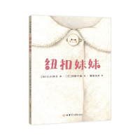音像纽扣妹妹小川洋子