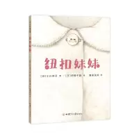 音像纽扣妹妹小川洋子