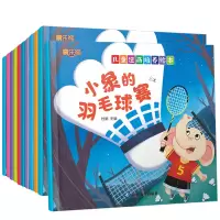 音像儿童逆商培养绘本(10册)杜鹃