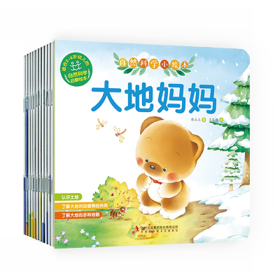 音像自然科学小绘本(全10册)韩豆豆著;王丽娜绘