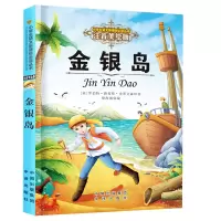 音像金银岛罗伯特·路易斯·史蒂文森