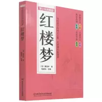 音像红楼梦(青少年插图版)/写给孩子的四大名著曹雪芹著