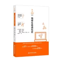 音像新知图书馆(第三辑):地球生命进化史(美)詹姆斯·鲍比克等