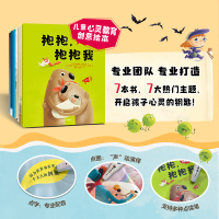 音像儿童心灵教育创意绘本(全七册)(意)克劳迪奥·戈贝蒂