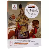 音像师法造化夺天工/发现中国印记丛书徐晓蕾