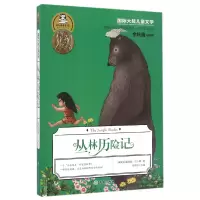 音像丛林历险记/国际大奖儿童文学安东尼
