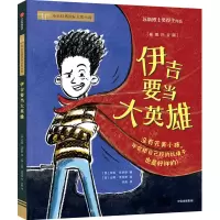 音像伊吉要当大英雄安妮·拜罗斯山姆·里克斯