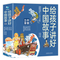 音像给孩子讲好中国故事中国力量(函套共5册)崔蕊霞 著