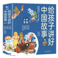 音像给孩子讲好中国故事中国力量(函套共5册)崔蕊霞 著