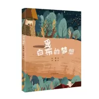 音像白布的梦想杜梅