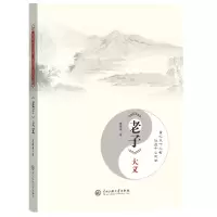 音像老子大义李清泉