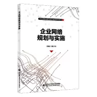 音像企业网络规划与实施韩少云