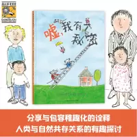 音像嘘,我有个秘密约翰·伯宁罕