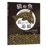 音像猫和鱼去追浪(精)琼·格兰特