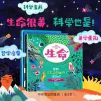 音像不可思议的生命(全3册)米莎·布莱斯梅静