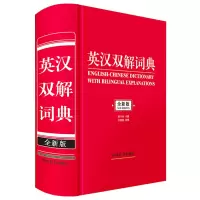 音像英汉双解词典(全新版)中国