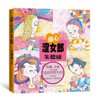 音像庸:甜心涩女郎/主演电视剧《爱的理想生活》原著漫画庸