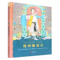 音像格列游记