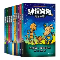 音像神探狗狗(1-10)套装[美]戴夫·皮尔奇