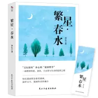 音像繁星·春水:一曲赞颂母爱童真 大自然与生命的温情之歌冰心