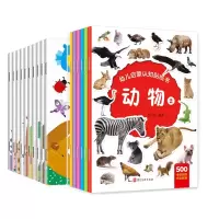 音像专注力训练贴贴画1--10册+幼儿启蒙认知贴纸书共16册优优鼠