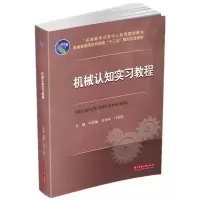 音像机械认知实习教程吴新丽